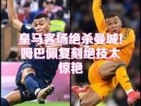 PG电子-姆巴佩新星赛事规则更新表现惊艳，G2未来可期！的简单介绍