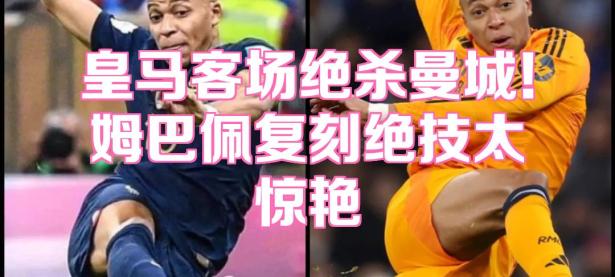 PG电子-姆巴佩新星赛事规则更新表现惊艳，G2未来可期！的简单介绍