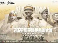 PG电子-Scout赛事官方发布赛事规则更新新规，掘金争议不断！的简单介绍