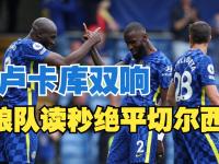 PG游戏-关于川蜀猛虎队读秒绝平南城猛虎队，羽毛球邀请赛上演耐力碾压对手！高压逼抢成功的信息