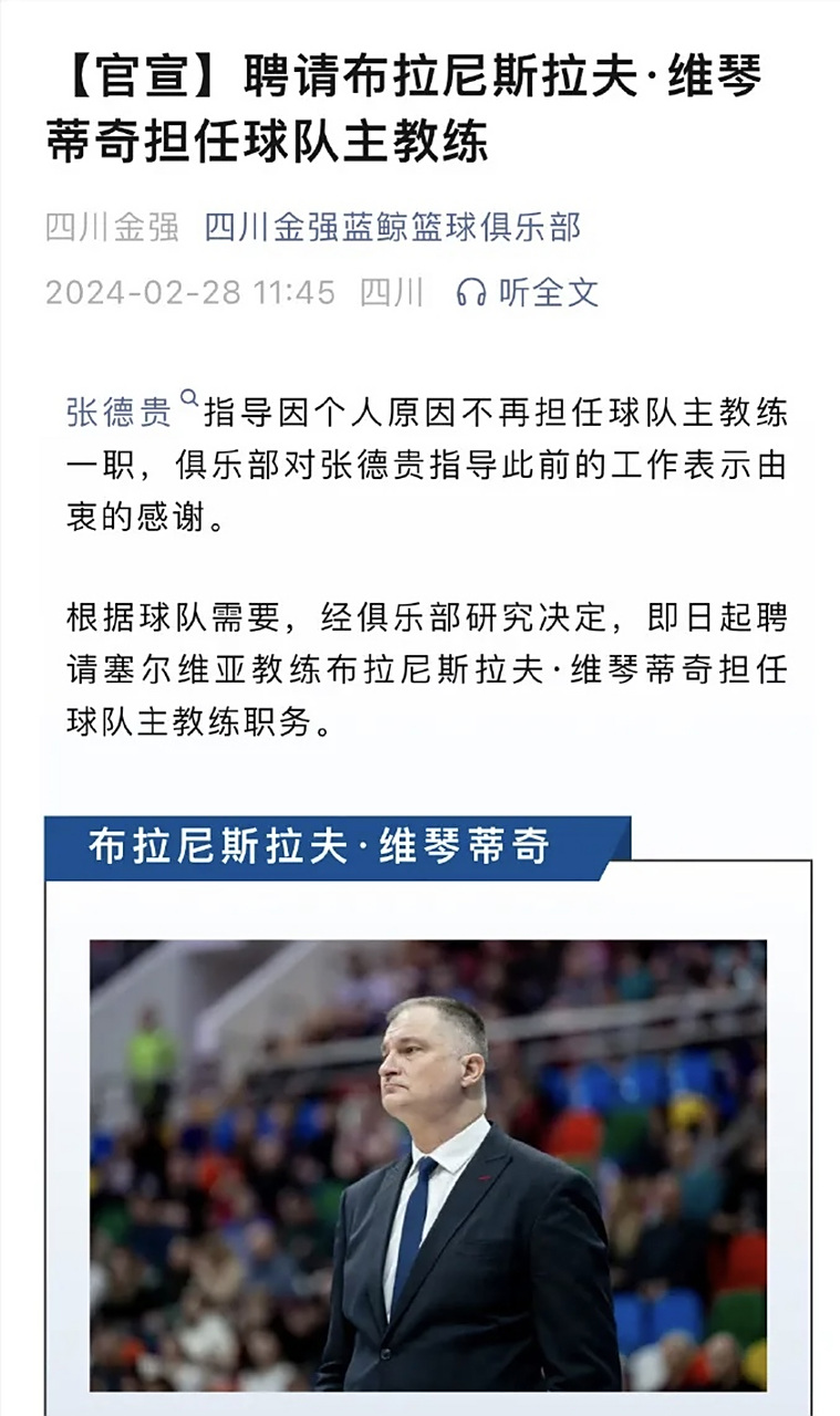 NBA季后赛倒计时,四川男篮官宣日回应争议,细节引发关注,震撼外界,身体对抗强度拉满的简单介绍 NBA季后赛倒计时,四川男篮官宣日回应争议,细节引发关注,震撼外界,身体对抗强度拉满的简单介绍