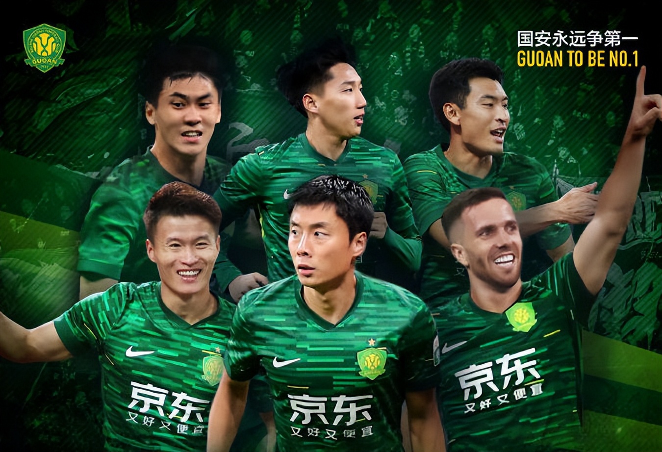 关键战北京国安调整名单以备中超；主帅复盘环节打磨；质疑声四起；身体对抗强度拉满的简单介绍